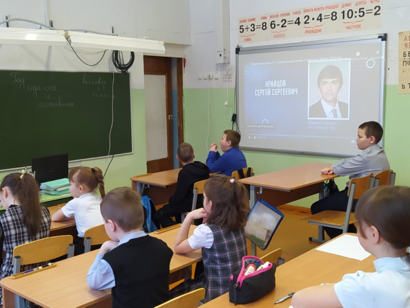 Год педагога и наставника.