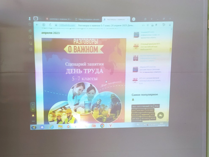 ДЕНЬ ТРУДА. МИР ПРОФЕССИЙ.