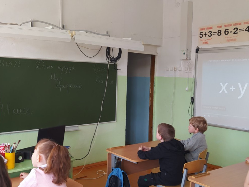 ДЕНЬ ТРУДА. МИР ПРОФЕССИЙ.