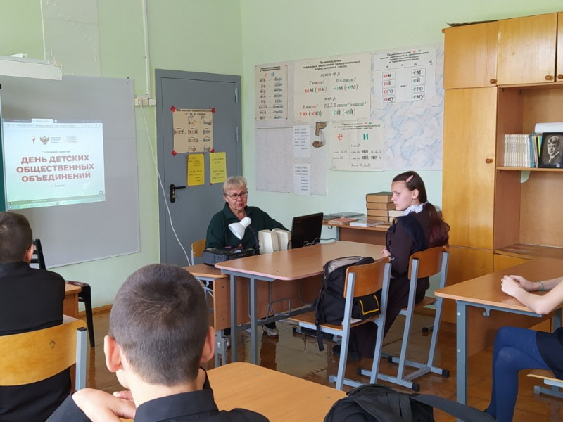 День детских общественных объединений.