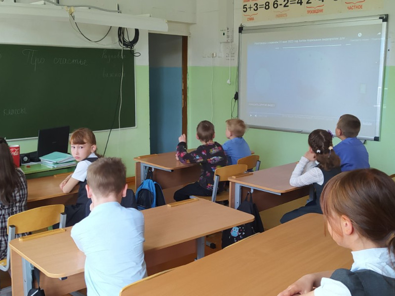 Про счастье.